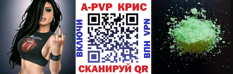 A PVP Crystall  Купить где  Руза 