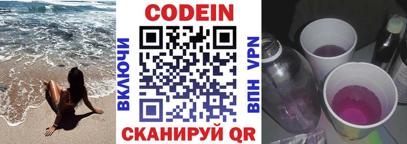Codein Purple Drank Купить Руза