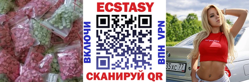 Ecstasy круглые Руза