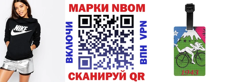 Марки NBOMe 1,5мг  Купить закладки  Руза 